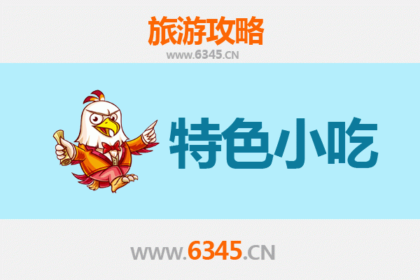中卫沙坡头必吃特色小吃全攻略